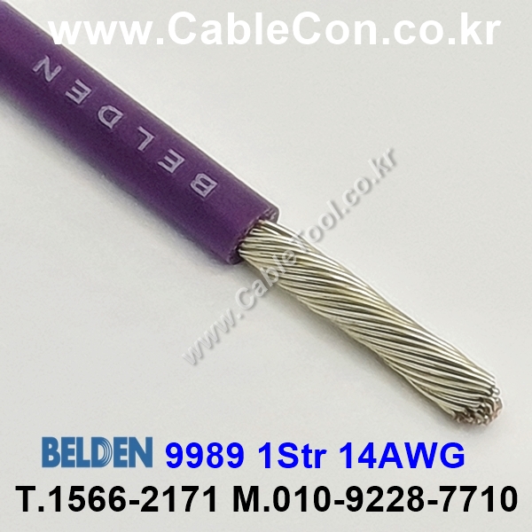 벨덴케이블 9989 BELDEN (300m)