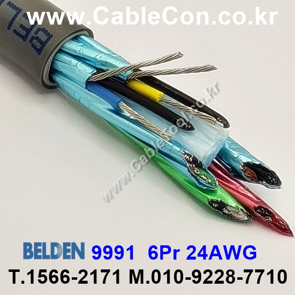 BELDEN 9991 060(Chrome) 6Pair 24AWG 벨덴 1롤 300M