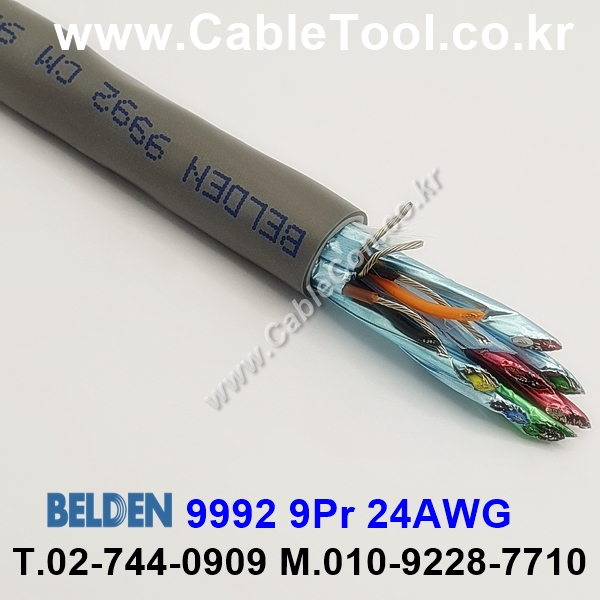 30m(롤) 벨덴9992 (미터당 ₩50,700) 벨덴케이블 9992 BELDEN 9992 9Pair 24AW Paired 크롬그레이