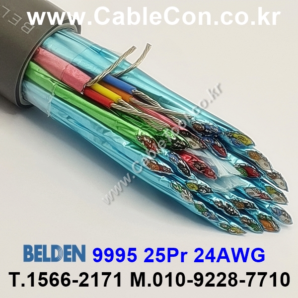 300m(롤) 벨덴9995 (미터당 ₩183,650) 벨덴케이블 9995 BELDEN 9995 25Pair 24AWG Paired 크롬그레이