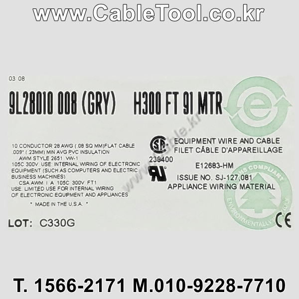벨덴 9L28010 008(Gray) BELDEN 10C 28AWG (91m)
