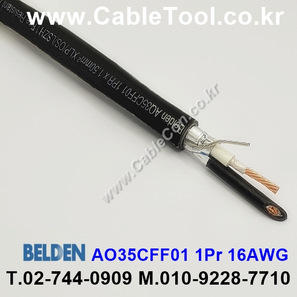 300m(롤) 벨덴AO35CFF01 (미터당 ₩10,000) 벨덴케이블 AO35CFF01 BELDEN AO35CFF01 1Pr 16AWG INDUSTRIAL