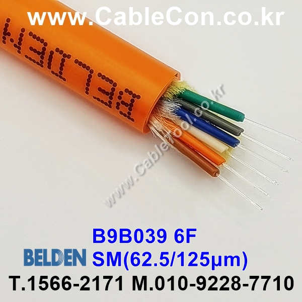 500m(롤) 벨덴B9B039 (미터당 ₩10,000) 벨덴케이블 B9B039 BELDEN B9B039 6F OM1 네트웍 오렌지