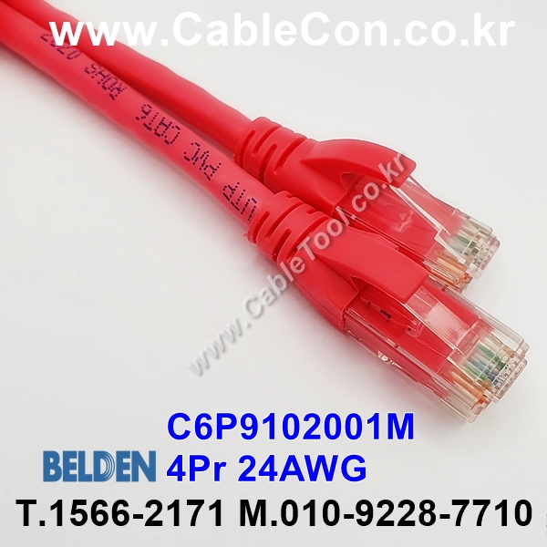 BELDEN C6P9102001M (1미터) 벨덴케이블