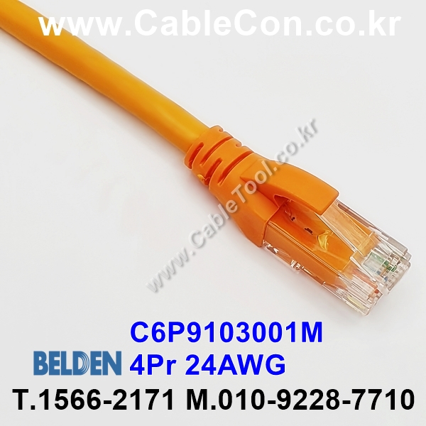 벨덴케이블 C6P9103001M BELDEN (1m)
