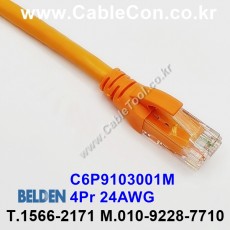 벨덴케이블 C6P9103001M BELDEN (1m)