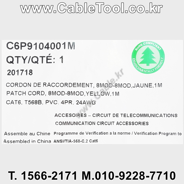 벨덴케이블 C6P9104001M BELDEN (1m)