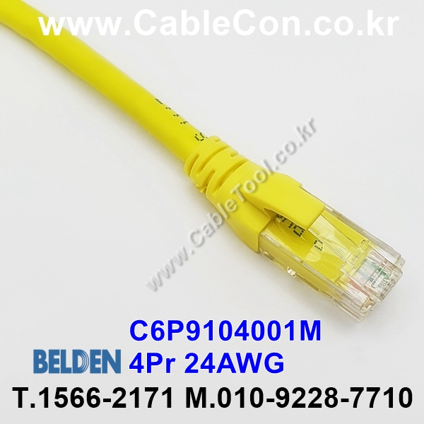 벨덴케이블 C6P9104001M BELDEN (1m)