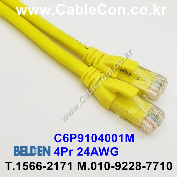 벨덴케이블 C6P9104001M BELDEN (1m)