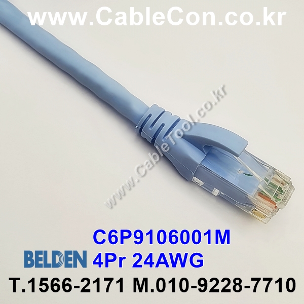 BELDEN C6P9106001M (1미터) 벨덴케이블