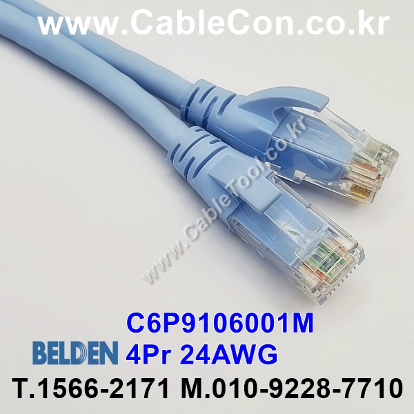 벨덴케이블 C6P9106001M BELDEN (1m)