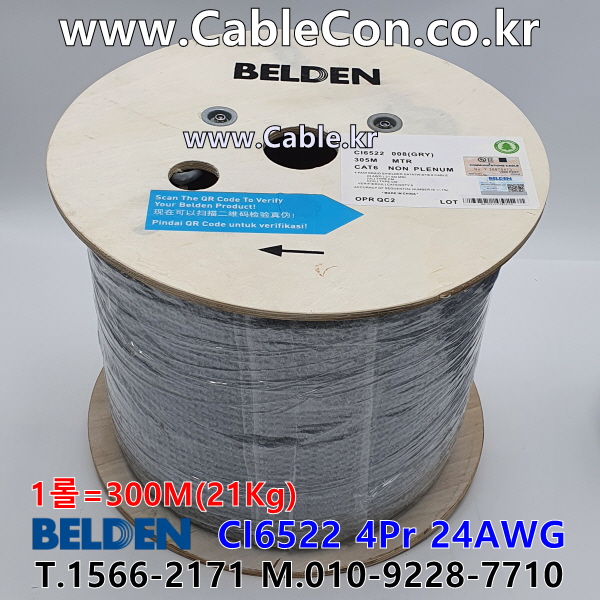 BELDEN CI6522 008(Gray) Cat 6, SF/UTP 벨덴 1롤 300M