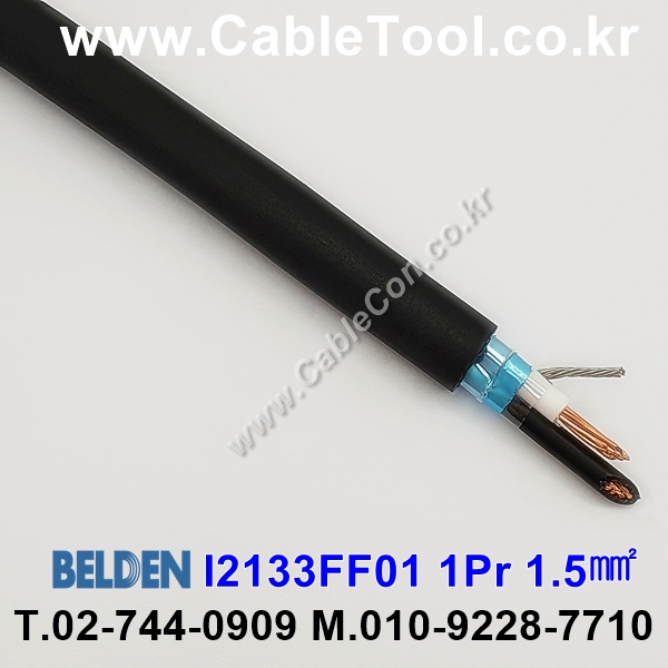 벨덴케이블 I2133FF01 BELDEN (1500m)