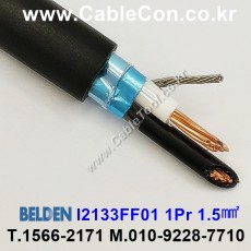 벨덴케이블 I2133FF01 BELDEN (1500m)