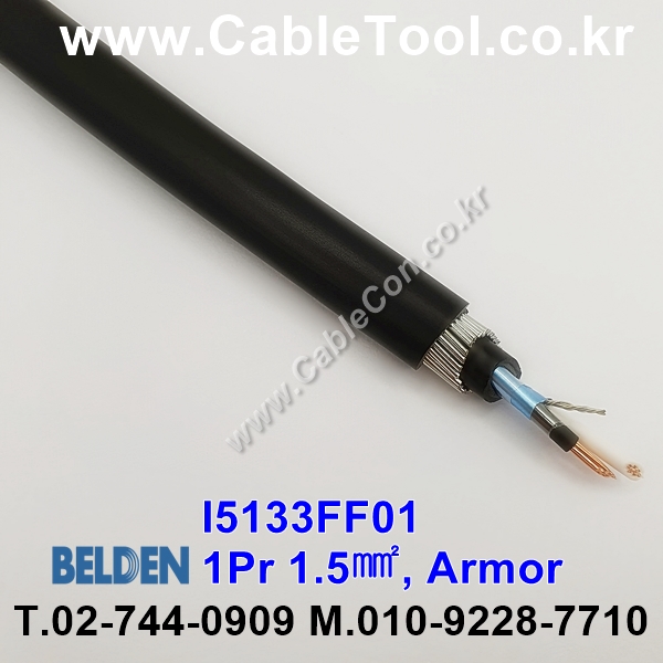 벨덴케이블 I5133FF01 BELDEN (1500m)