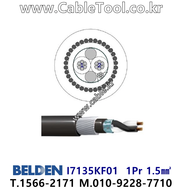 BELDEN I7135KF01 (500미터) 벨덴케이블