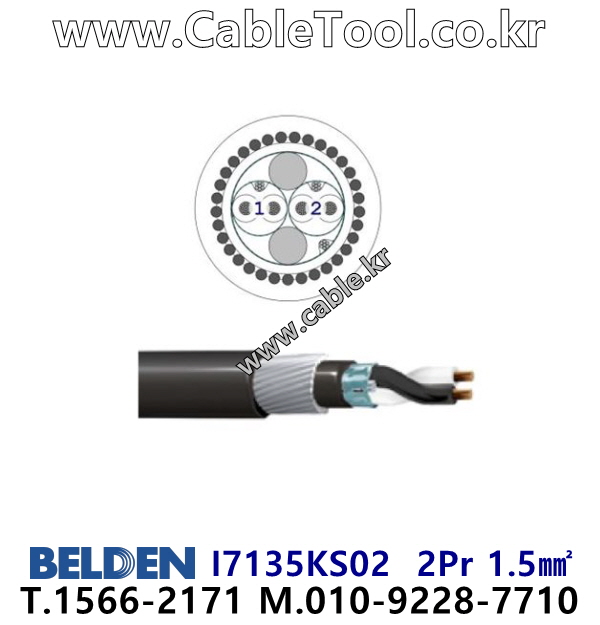 벨덴케이블 I7135KS02 BELDEN (500m)