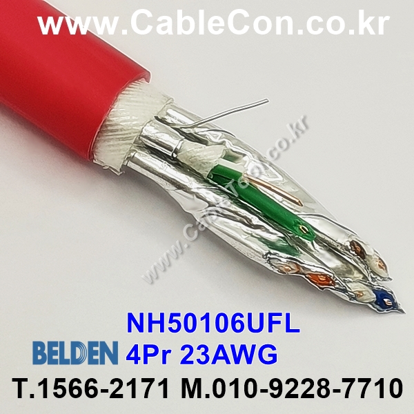 300m(롤) 벨덴NH50106UFL (미터당 ₩21,390) 벨덴케이블 NH50106UFL BELDEN NH50106UFL 4Pair 23AWG Paired 레드