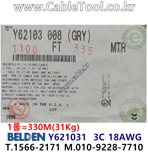 330m(롤) 벨덴Y62103 (미터당 ₩4,309) 벨덴케이블 Y62103 BELDEN Y62103 3C 18AWG Multi Conductor