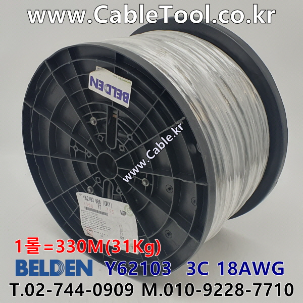 벨덴케이블 Y62103 BELDEN (Gray 330m)