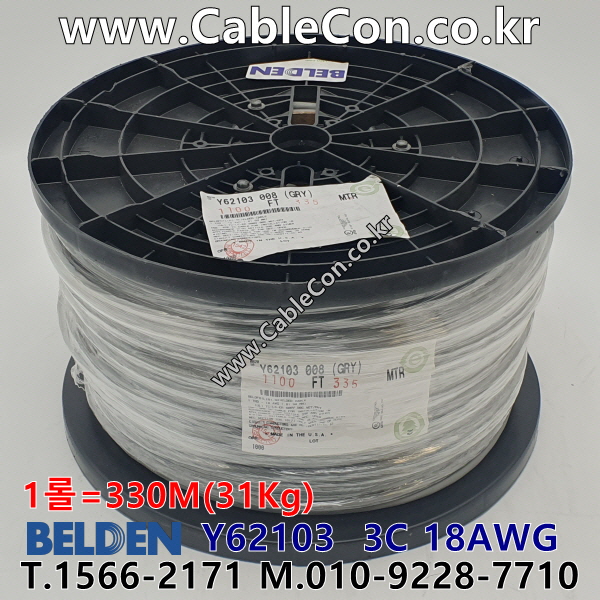 벨덴케이블 Y62103 BELDEN (Gray 330m)