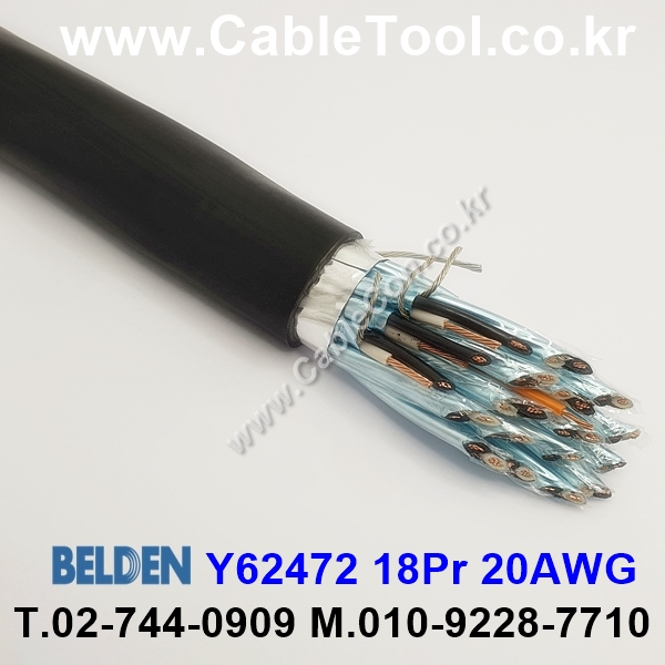 BELDEN Y62472 010(Black) 18Pair 20AWG 벨덴 1롤 10M