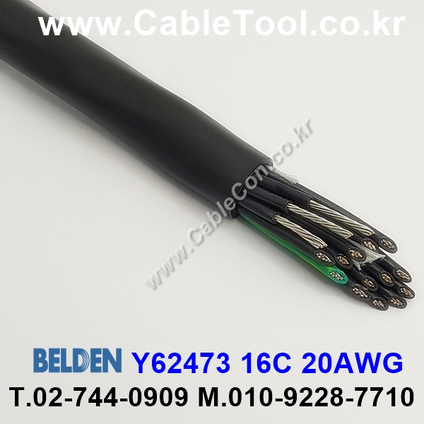 BELDEN Y62473 010(Black) 16C 20AWG 벨덴 10M