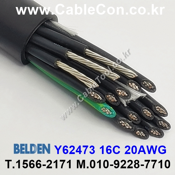 BELDEN Y62473 010(Black) 16C 20AWG 벨덴 10M