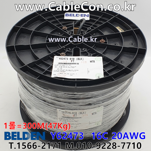 BELDEN Y62473 010(Black) 16C 20AWG 벨덴 300M