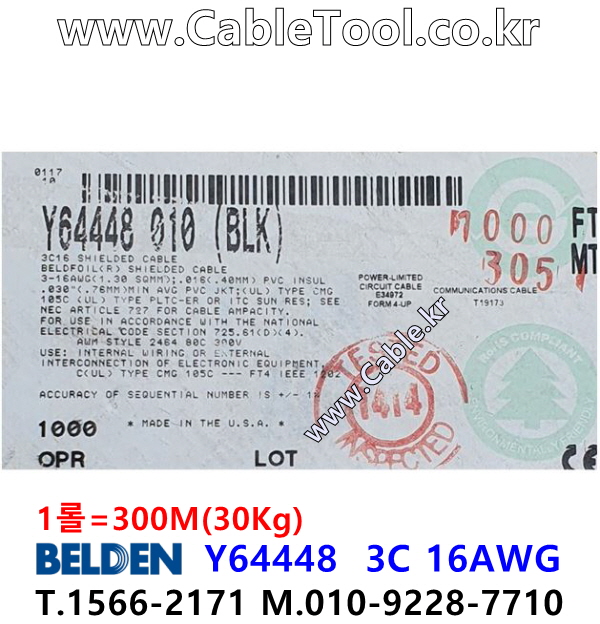 BELDEN Y64448 010(Black) 3C 16AWG 벨덴 1롤 150M