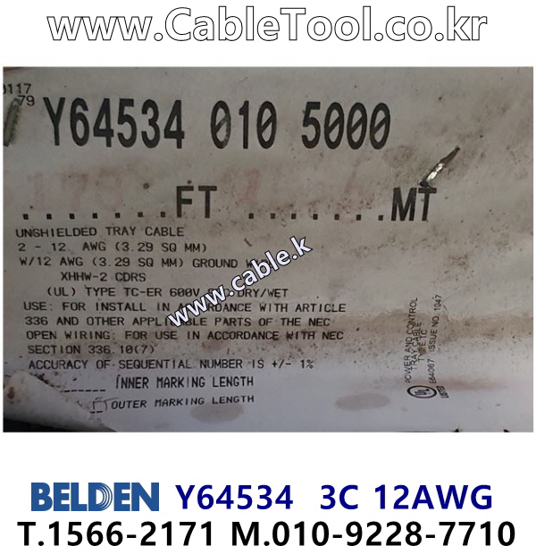 BELDEN Y64534 010(Black) 3C 12AWG 벨덴 1롤 10M