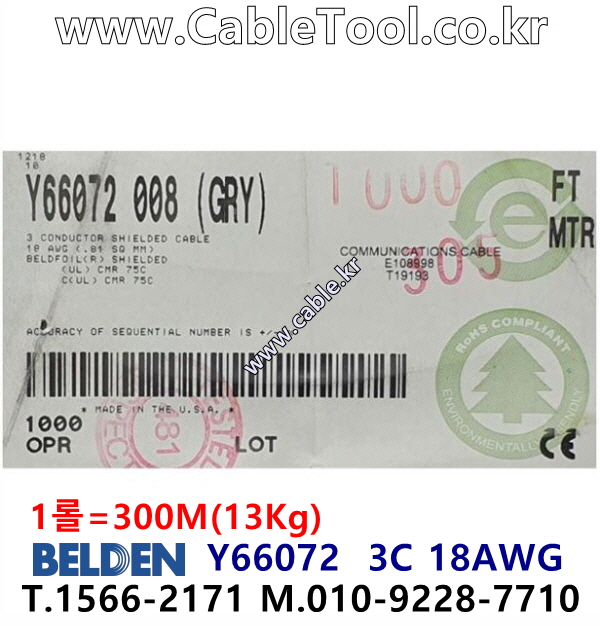 BELDEN Y66072 Gray (300미터) 벨덴케이블