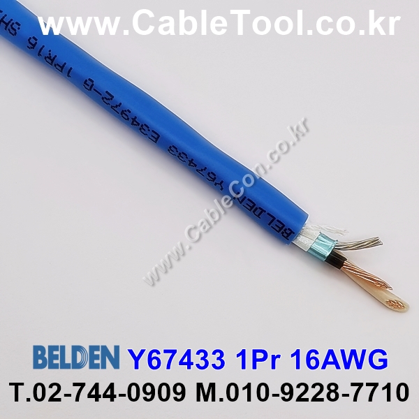 300m(롤) 벨덴Y67433 (미터당 ₩10,000) 벨덴케이블 Y67433 BELDEN Y67433 1Pr 16AWG UL/CSA 300V계장용 블루