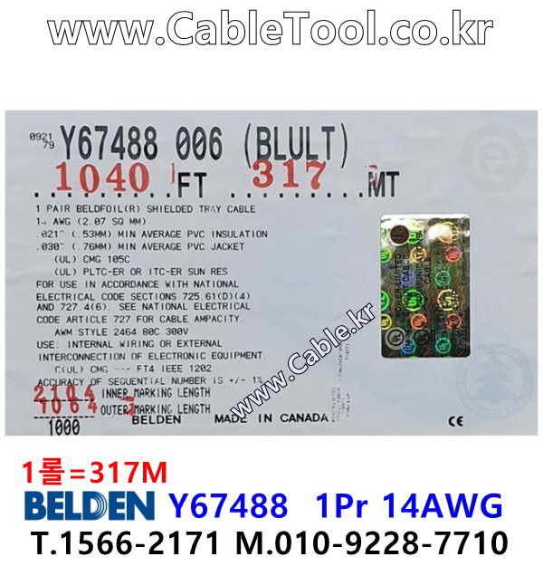 BELDEN Y67488 006(Blue) 1Pr 14AWG 벨덴 317미터