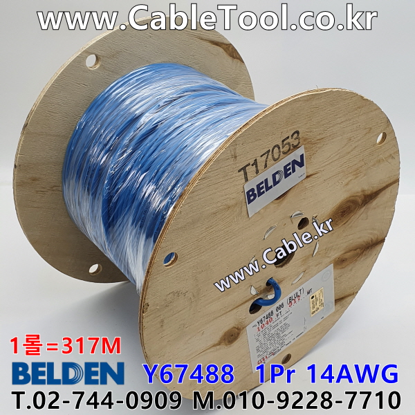 BELDEN Y67488 006(Blue) 1Pr 14AWG 벨덴 317미터