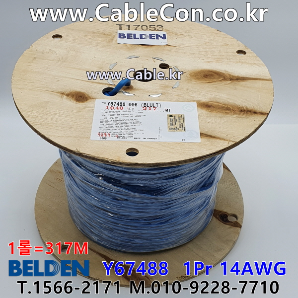 BELDEN Y67488 006(Blue) 1Pr 14AWG 벨덴 317미터