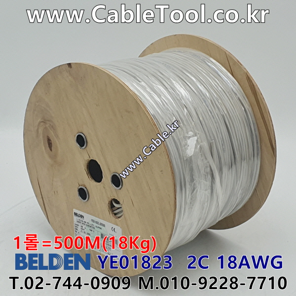 499m(롤) 벨덴YE01823 (미터당 ₩3,908) 벨덴케이블 YE01823 BELDEN YE01823 2C 18AWG Security & Alarm Gray
