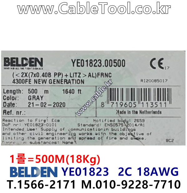 BELDEN YE01823 Gray (500미터) 벨덴케이블