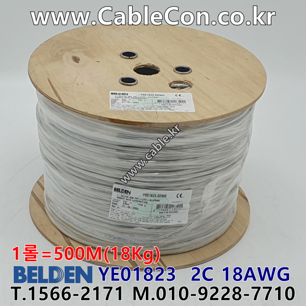 벨덴케이블 YE01823 BELDEN (Gray 500m)