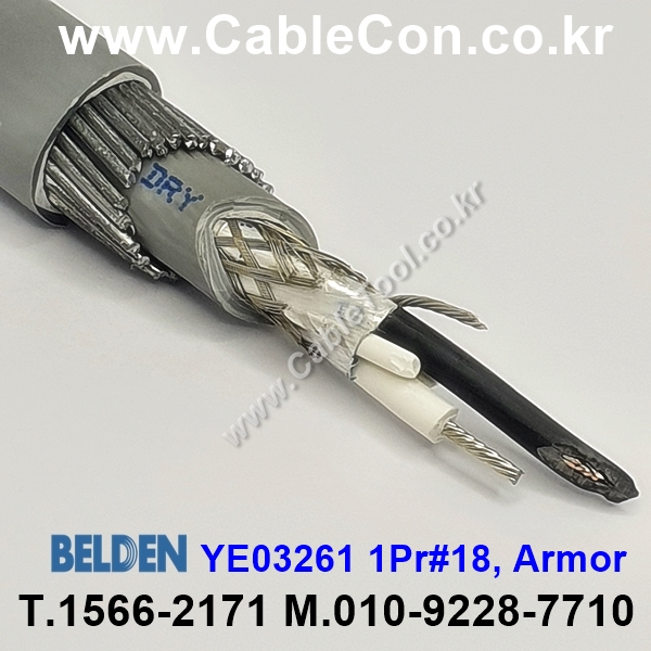 벨덴케이블 YE03261 BELDEN (Gray 700m)