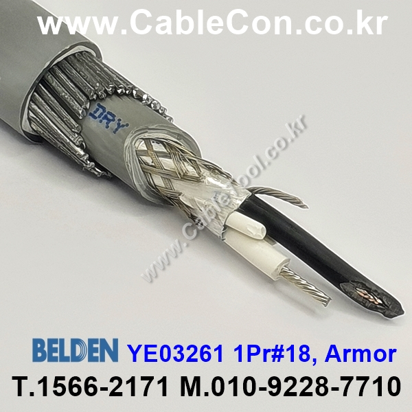 BELDEN YE03261 00(Grey) 1Pair 18AWG 벨덴 700M