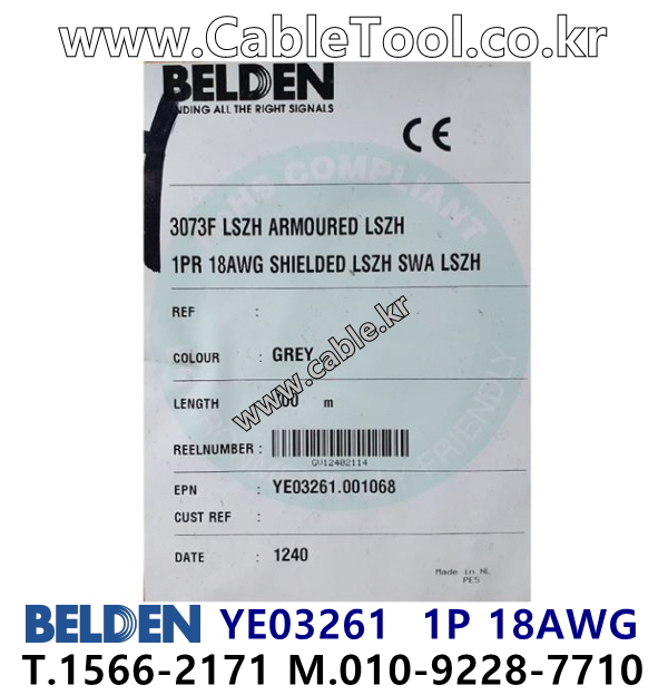벨덴케이블 YE03261 BELDEN (Gray 700m)