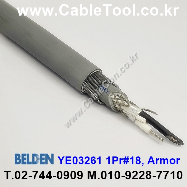 BELDEN YE03261 00(Grey) 1Pair 18AWG 벨덴 700M