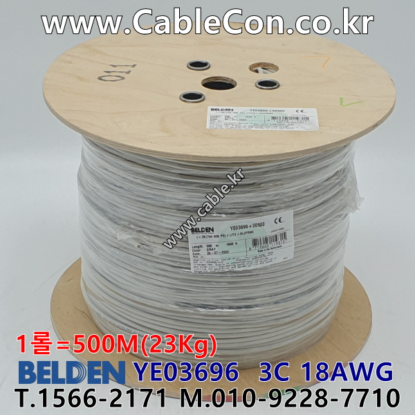 벨덴케이블 YE03696 BELDEN (Gray 500m)
