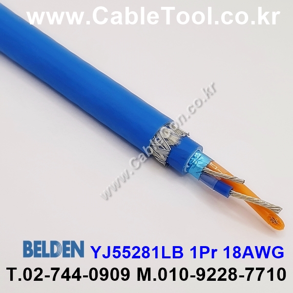 300m(롤) 벨덴YJ55281LB (미터당 ₩10,000) 벨덴케이블 YJ55281LB BELDEN YJ55281LB 1Pr 18AWG INDUSTRIAL