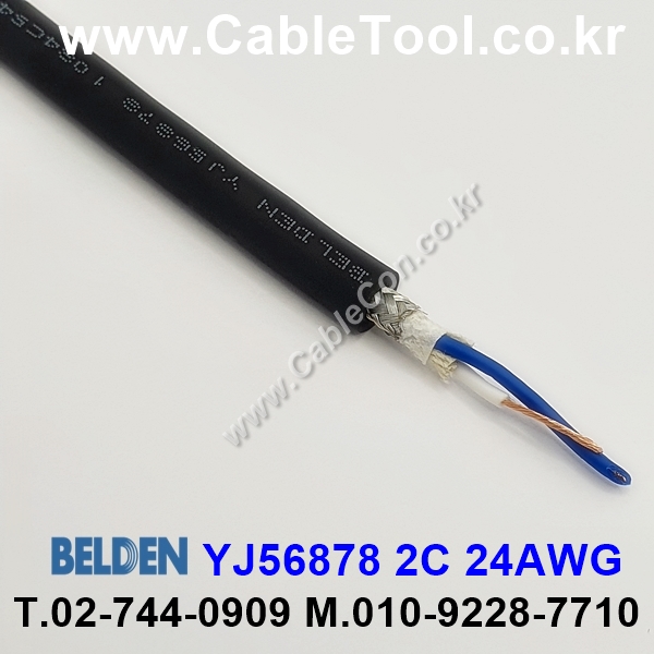 BELDEN YJ56878 010(Black) 2C 24AWG 벨덴 1M