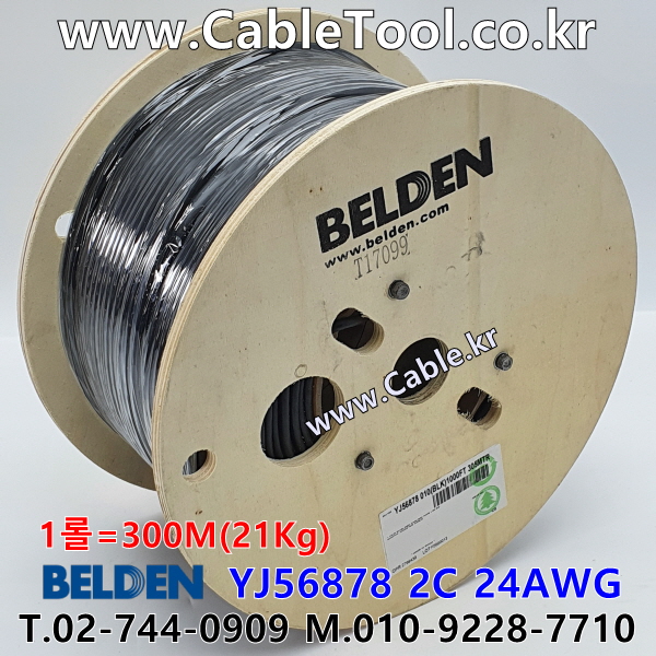 BELDEN YJ56878 010(Black) 2C 24AWG 벨덴 300M