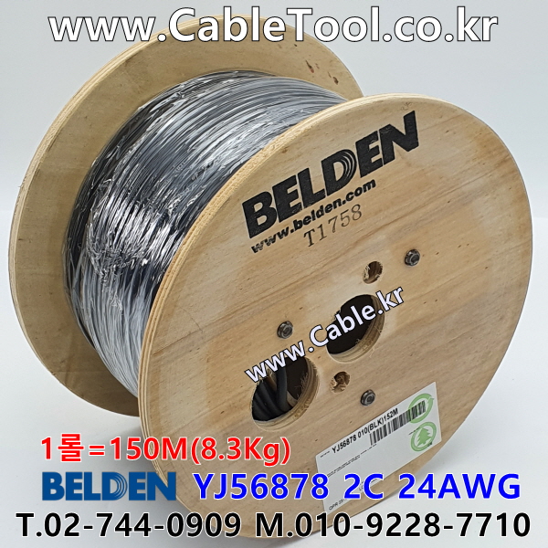 BELDEN YJ56878 010(Black) 2C 24AWG 벨덴 150M