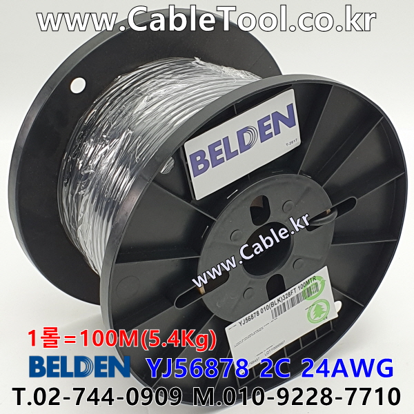 BELDEN YJ56878 010(Black) 2C 24AWG 벨덴 100M