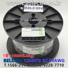 BELDEN YJ56878 010(Black) 2C 24AWG 벨덴 100M